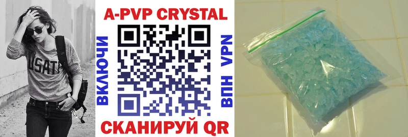 ссылка на мегу сайт  купить закладку  Емва  Alpha-PVP Crystall 