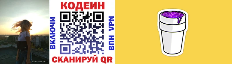 Codein Purple Drank где продают наркотики Емва
