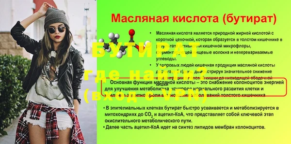 бутират Абинск