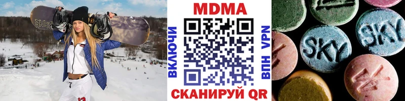 МДМА crystal  купить наркотик  Емва 