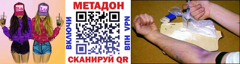 купить наркоту Емва Метадон VHQ