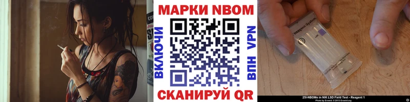 Марки NBOMe 1,5мг  Емва 
